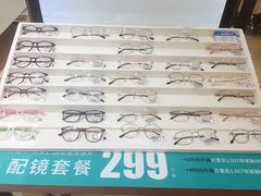 -宝岛眼镜(福中店)