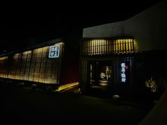 门面-觀芷隐轩