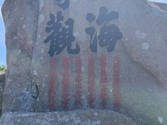 -枸杞岛
