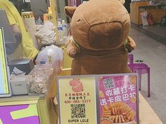 -乐乐姐超级土豆(中关村5号店)