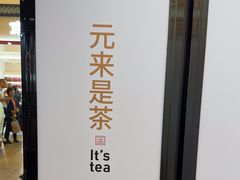 -张一元(总店)