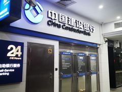 -中国建设银行(上海东昌路支行)