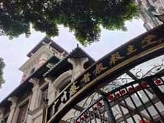 -广州基督教救主堂