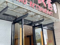 -阿毛饭店(和义路店)