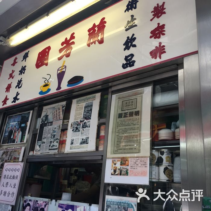 兰芳园图片-北京小吃快餐-大众点评网