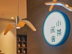 -小茶闲舍·观景商务茶馆(广州塔店)