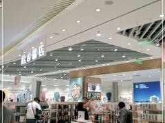 -松山棉店(长楹天街购物中心店)