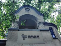 门面-思南书局·诗歌店