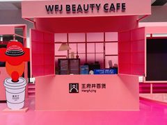 -王府井百货(总府店)