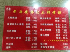 -老西安韩记三鲜煮馍(四府街店)