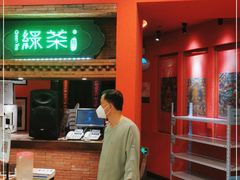 门面-绿茶餐厅(蓝色港湾店)