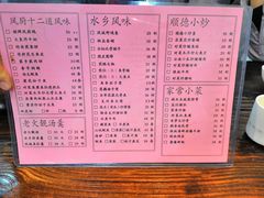 菜单-凤厨顺德水乡凤味馆(大良锦龙路店)