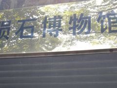 -紫金山天文台