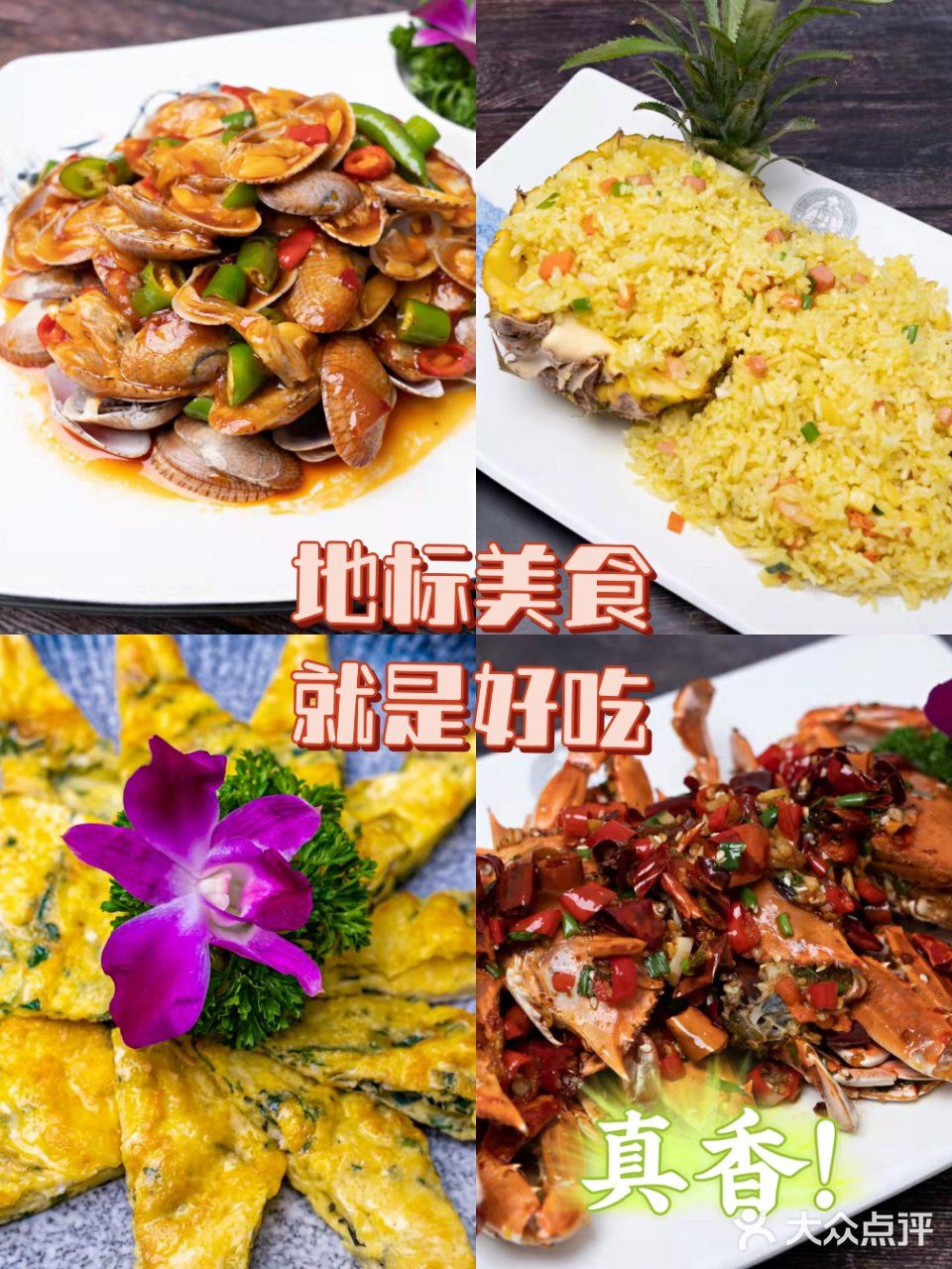  🍱🍱三亚美食☆特色海鲜☆非常可口  