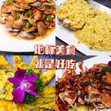  🍱🍱三亚美食☆特色海鲜☆非常可口  