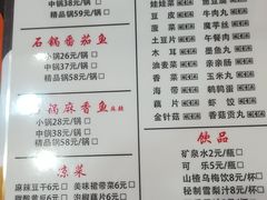 菜单-周鱼小馆石锅酸菜鱼(活力汇店)