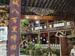 -青城甲(青城山店)