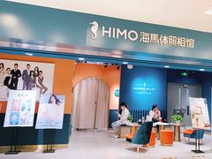 -海马体照相馆(北京apm店)