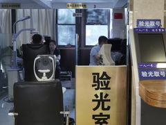 -中国丹阳眼镜城
