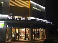 -巴黎贝甜(大宁国际商业广场店)