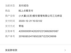 酥不腻烤鸭-小大董·烤鸭(凤凰汇店)