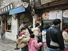 -滋啦啦油煎铺一乌镇萝卜丝饼