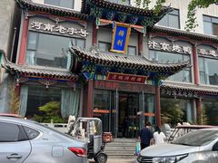 -梅利汴京烤鸭•开封豫菜地标店(晋安路店)