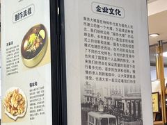 -服务大楼冷面(延大店)