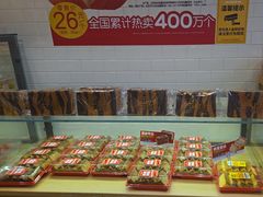 -味多美蛋糕(西安门店)