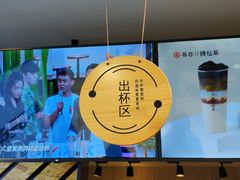 -书亦烧仙草(金港国际步行街店)