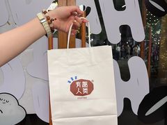 -有趣人类咖啡(永庆坊店)
