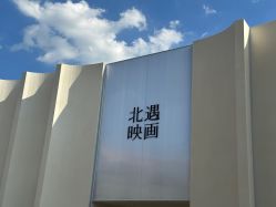 -北遇映画PHOTO GRAPHY STUDIO