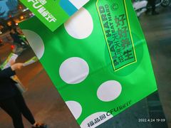 -福晶园益生菌蛋糕面包(紫荆山店)