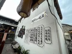 -88号小吃店·经典云南菜·地道纳西美食