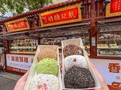 -戴记糖坊(西马路店)