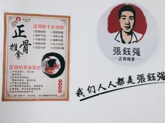 -张钰强中医正骨推拿连锁(华发商都店)