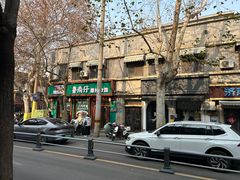 -鲁南仔·滕州炒鸡(经三路店)