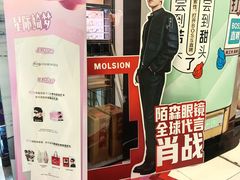 -美式眼镜·授权蔡司.依视路.尼康.豪雅.明月(人民广场店)