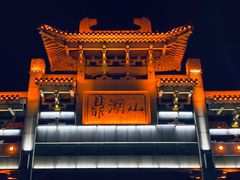 -星湖旅游景区七星岩