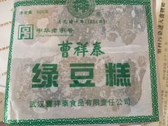 -曹祥泰(解放路店)