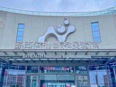 -汤臣倍健透明工厂景区