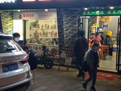 门面-牧人巷子·大锅羊汤·暴走牛骨(大成路店)