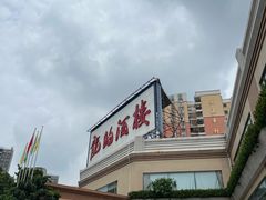 -龙的酒楼·手工早茶·顺德菜(近良路店)