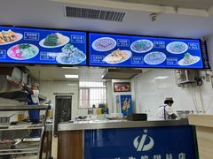 -一头牛馅饼店总店(卫工街店)