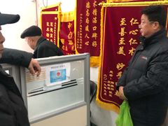 -北京市海淀区永定路社区卫生服务中心