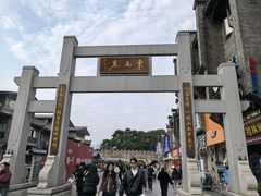 -东西巷