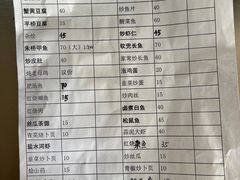 -蒲鲜菜馆