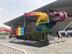 -东浩兰生上海世博展览馆