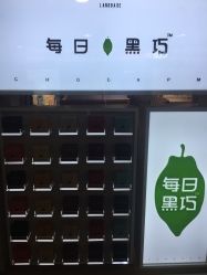 -Toys Idea(上海浦东国际机场店)