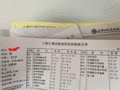 -上海皮肤专科医院